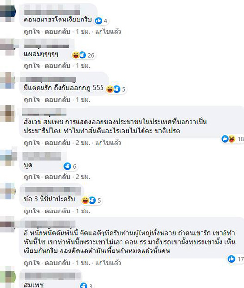 คอมเมนต์ คอมเมนต์