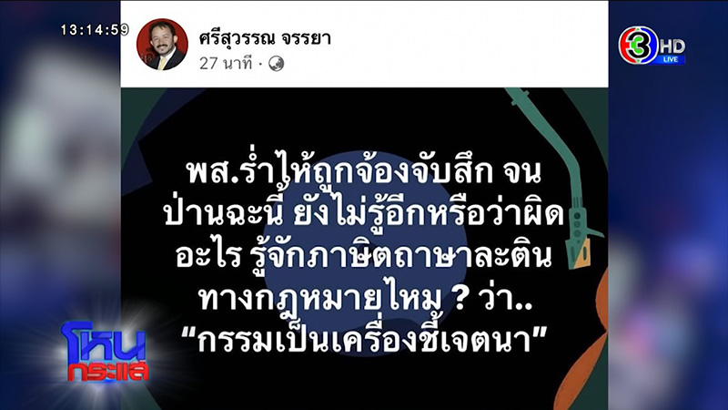 ศรีสุวรรณ ศรีสุวรรณ
