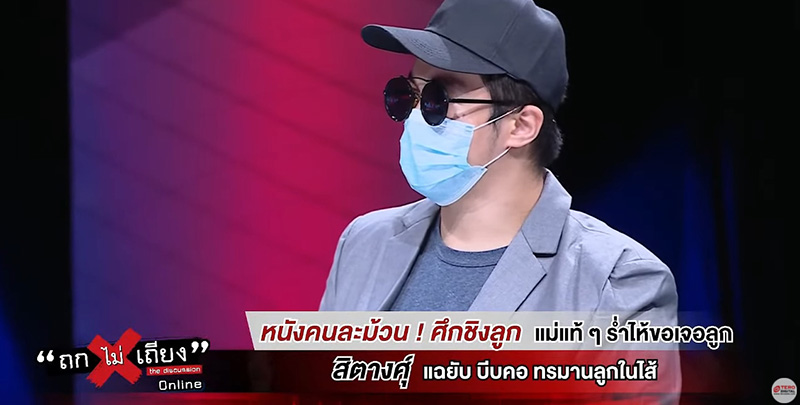 ศึกชิงลูก แม่แท้ ๆ ฉะ สิตางศุ์ ศึกชิงลูก แม่แท้ ๆ ฉะ สิตางศุ์