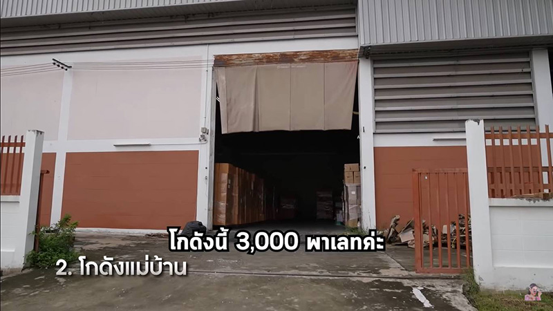 พิมรี่พาย เปิดโกดัง พิมรี่พาย เปิดโกดัง