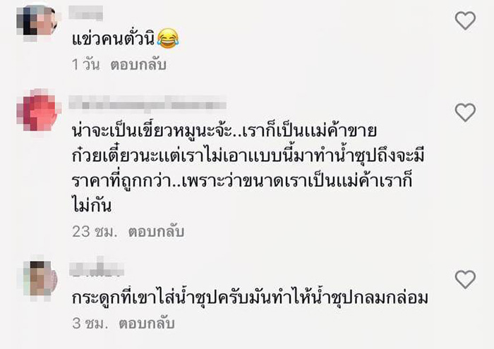 คอมเมนต์ คอมเมนต์