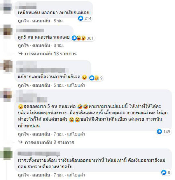 คอมเมนต์ คอมเมนต์