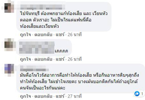 คอมเมนต์ คอมเมนต์