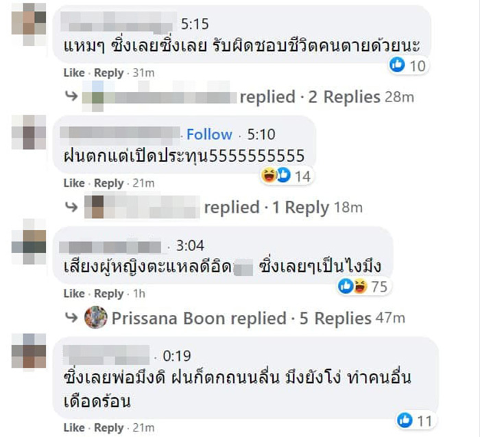 คอมเมนต์ คอมเมนต์
