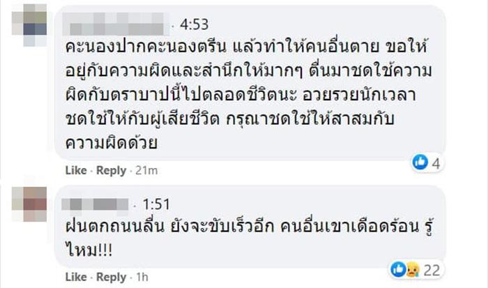 คอมเมนต์ คอมเมนต์