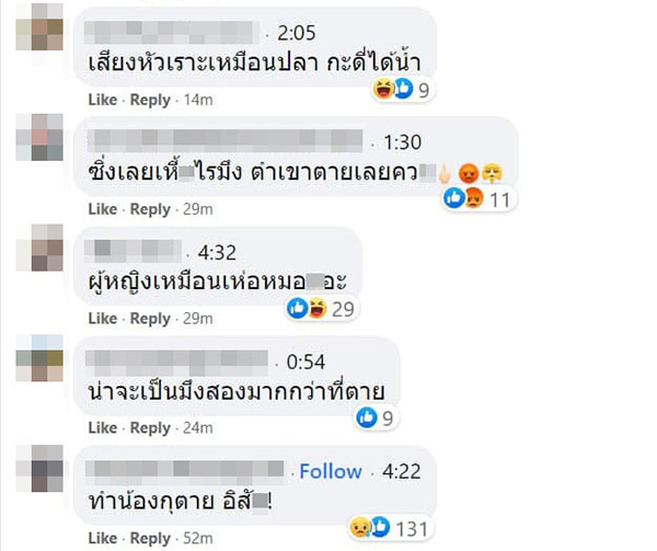 คอมเมนต์ คอมเมนต์