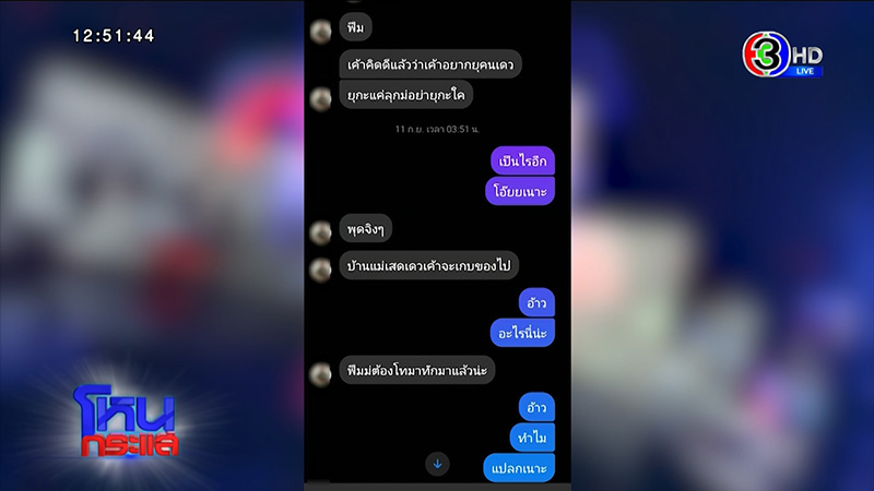 แม่น้ำหนึ่ง ลั่นหนูดูแรด แต่ไม่.. หลังเจอเมียหลวงแฉแย่งผัว แม่น้ำหนึ่ง ลั่นหนูดูแรด แต่ไม่.. หลังเจอเมียหลวงแฉแย่งผัว