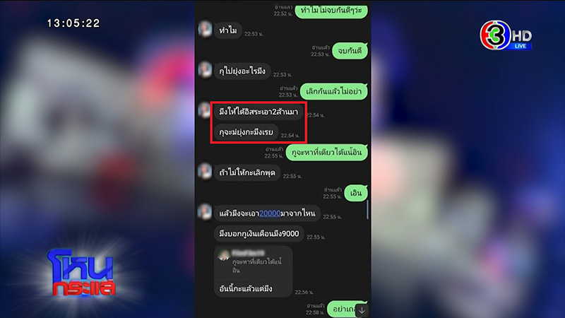 แม่น้ำหนึ่ง ลั่นหนูดูแรด แต่ไม่.. หลังเจอเมียหลวงแฉแย่งผัว แม่น้ำหนึ่ง ลั่นหนูดูแรด แต่ไม่.. หลังเจอเมียหลวงแฉแย่งผัว