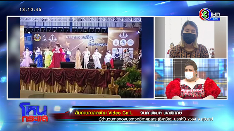 ผู้ประกวดธิดาช้าง ฟาดจนเวทีต้องยอมแบ่งเงิน 7 คน ผู้ประกวดธิดาช้าง ฟาดจนเวทีต้องยอมแบ่งเงิน 7 คน