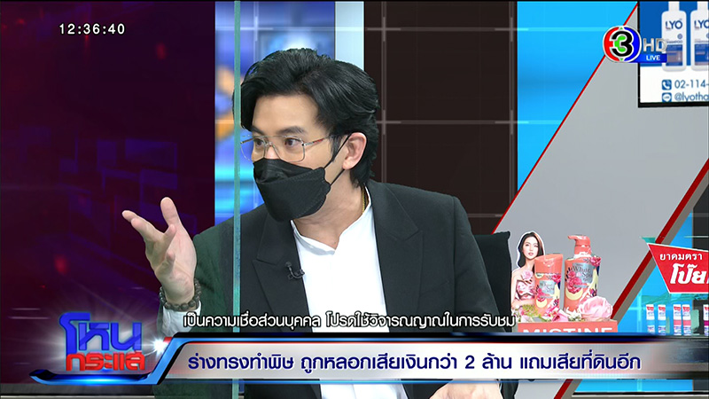 หญิงถูกร่างทรงท้าวเวสสุวรรณหลอก สูญ 2 ล้าน หญิงถูกร่างทรงท้าวเวสสุวรรณหลอก สูญ 2 ล้าน