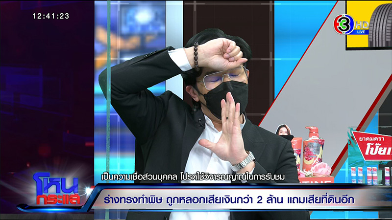 หญิงถูกร่างทรงท้าวเวสสุวรรณหลอก สูญ 2 ล้าน หญิงถูกร่างทรงท้าวเวสสุวรรณหลอก สูญ 2 ล้าน