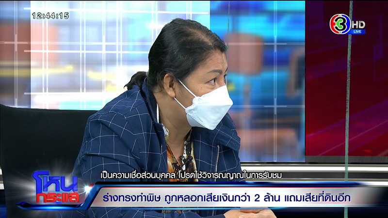 หญิงถูกร่างทรงท้าวเวสสุวรรณหลอก สูญ 2 ล้าน หญิงถูกร่างทรงท้าวเวสสุวรรณหลอก สูญ 2 ล้าน