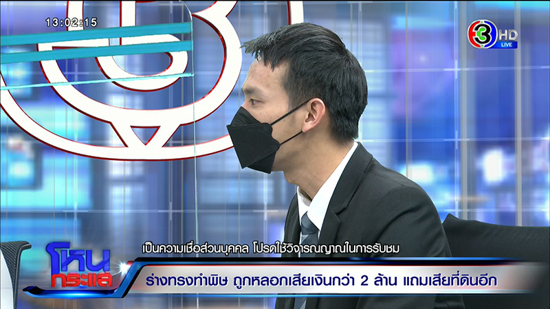 หญิงถูกร่างทรงท้าวเวสสุวรรณหลอก สูญ 2 ล้าน หญิงถูกร่างทรงท้าวเวสสุวรรณหลอก สูญ 2 ล้าน