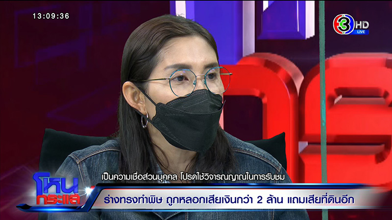 หญิงถูกร่างทรงท้าวเวสสุวรรณหลอก สูญ 2 ล้าน หญิงถูกร่างทรงท้าวเวสสุวรรณหลอก สูญ 2 ล้าน