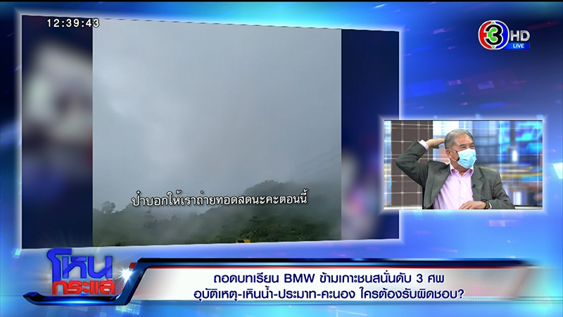 BMW Z4 ชนเก๋ง BMW Z4 ชนเก๋ง