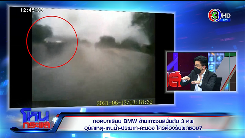 BMW Z4 ชนเก๋ง BMW Z4 ชนเก๋ง