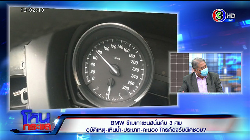 BMW Z4 ชนเก๋ง BMW Z4 ชนเก๋ง