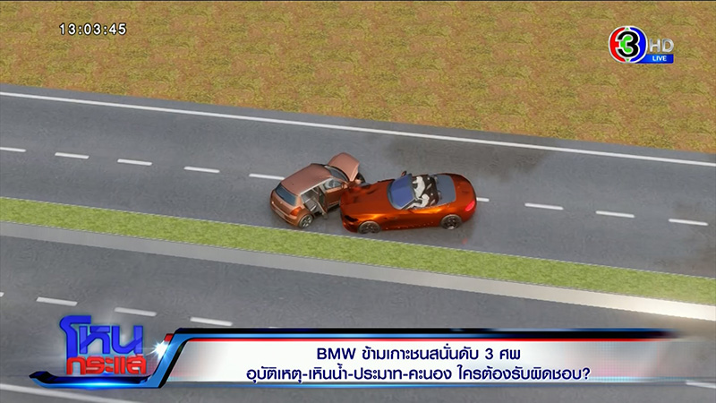 BMW Z4 ชนเก๋ง BMW Z4 ชนเก๋ง