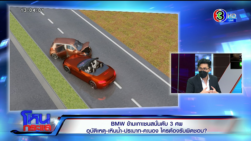 BMW Z4 ชนเก๋ง BMW Z4 ชนเก๋ง