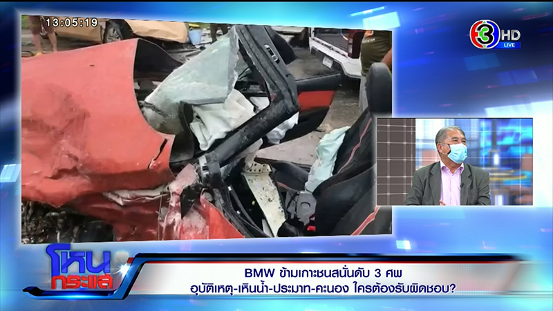 BMW Z4 ชนเก๋ง BMW Z4 ชนเก๋ง