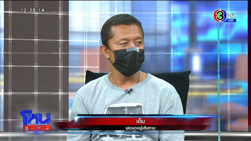 พ่อคาใจ ลูก 11 ขวบ ขาขาด พ่อคาใจ ลูก 11 ขวบ ขาขาด