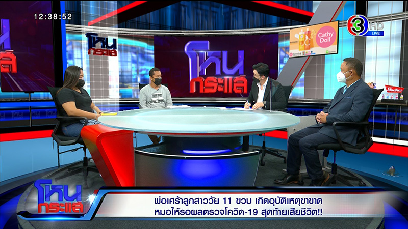 พ่อคาใจ ลูก 11 ขวบ ขาขาด พ่อคาใจ ลูก 11 ขวบ ขาขาด