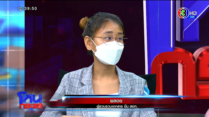 เหยื่อ พิยดา ร่ำไห้ โดนโกงเงินเก็บก้อนสุดท้าย เหยื่อ พิยดา ร่ำไห้ โดนโกงเงินเก็บก้อนสุดท้าย