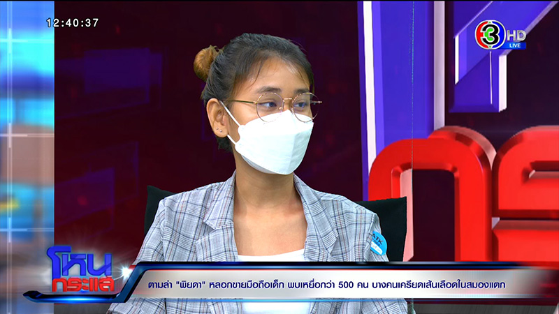 เหยื่อ พิยดา ร่ำไห้ โดนโกงเงินเก็บก้อนสุดท้าย เหยื่อ พิยดา ร่ำไห้ โดนโกงเงินเก็บก้อนสุดท้าย