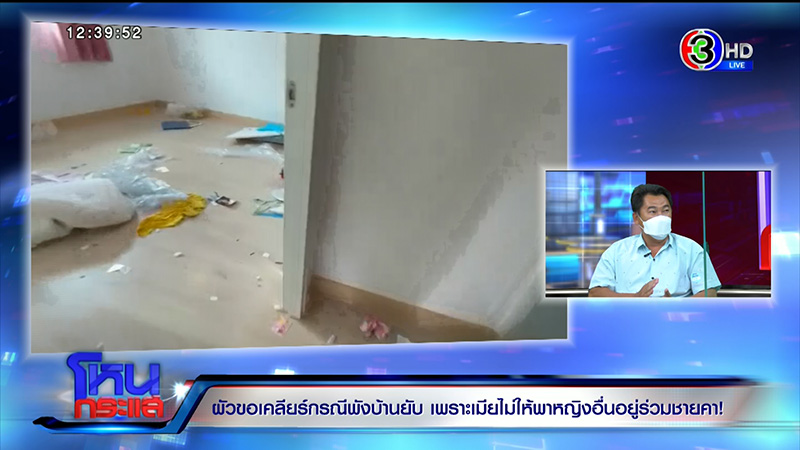 ผัวโมโหโดนแก๊งเมียหลวงด่า ผัวโมโหโดนแก๊งเมียหลวงด่า