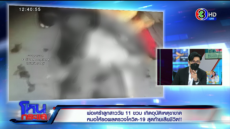 พ่อคาใจ ลูก 11 ขวบ ขาขาด พ่อคาใจ ลูก 11 ขวบ ขาขาด