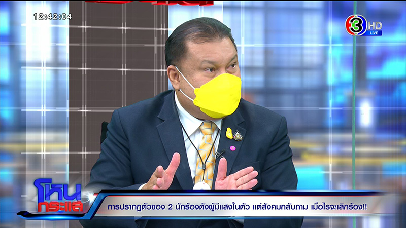 สนธิญา สนธิญา