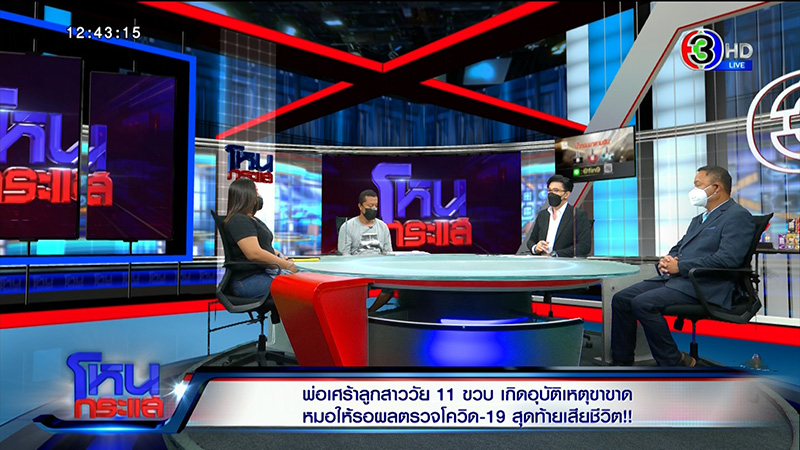 พ่อคาใจ ลูก 11 ขวบ ขาขาด พ่อคาใจ ลูก 11 ขวบ ขาขาด