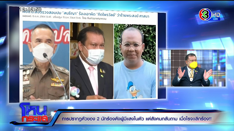 เคลียร์ใจ 2 นักร้อง สนธิญา - ศรีสุวรรณ เคลียร์ใจ 2 นักร้อง สนธิญา - ศรีสุวรรณ