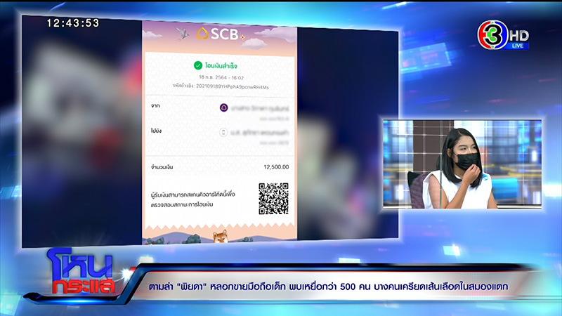 เหยื่อ พิยดา ร่ำไห้ โดนโกงเงินเก็บก้อนสุดท้าย เหยื่อ พิยดา ร่ำไห้ โดนโกงเงินเก็บก้อนสุดท้าย