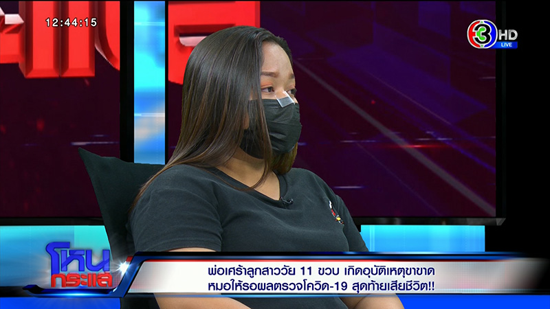 ญาติเด็กขาขาด ญาติเด็กขาขาด