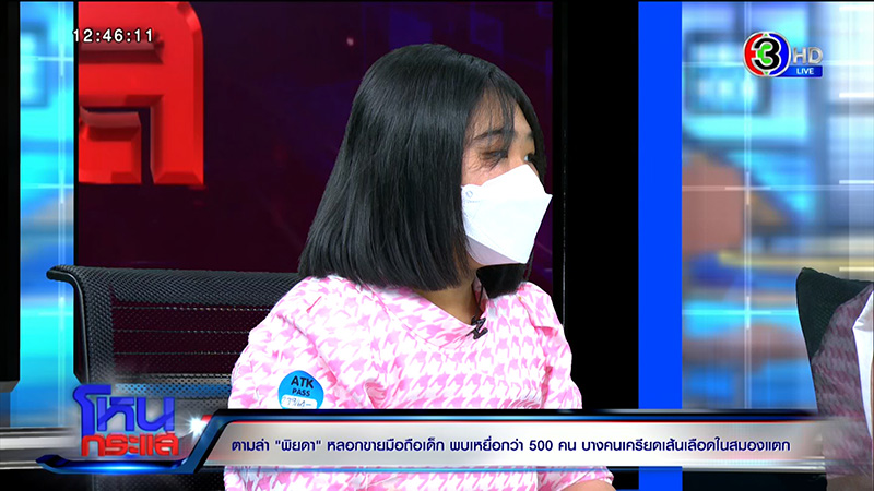 เหยื่อ พิยดา ร่ำไห้ โดนโกงเงินเก็บก้อนสุดท้าย เหยื่อ พิยดา ร่ำไห้ โดนโกงเงินเก็บก้อนสุดท้าย