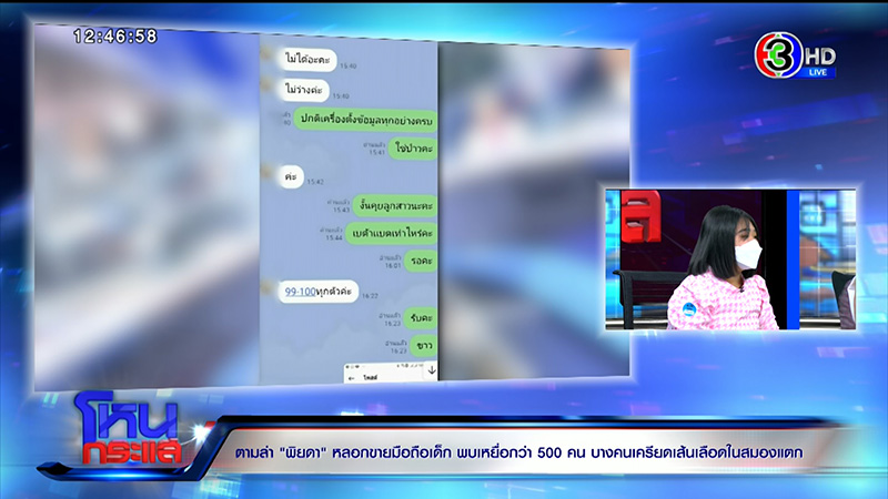 เหยื่อ พิยดา ร่ำไห้ โดนโกงเงินเก็บก้อนสุดท้าย เหยื่อ พิยดา ร่ำไห้ โดนโกงเงินเก็บก้อนสุดท้าย