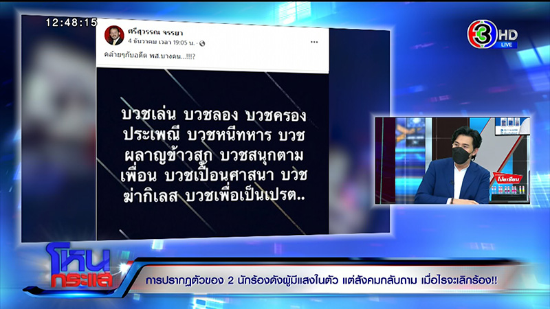 เคลียร์ใจ 2 นักร้อง สนธิญา - ศรีสุวรรณ เคลียร์ใจ 2 นักร้อง สนธิญา - ศรีสุวรรณ