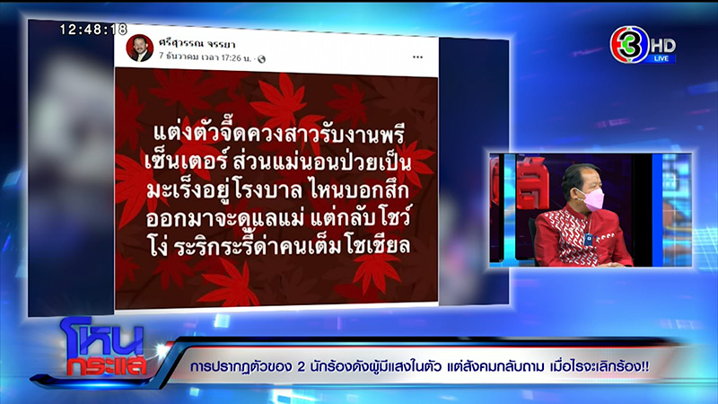 เคลียร์ใจ 2 นักร้อง สนธิญา - ศรีสุวรรณ เคลียร์ใจ 2 นักร้อง สนธิญา - ศรีสุวรรณ