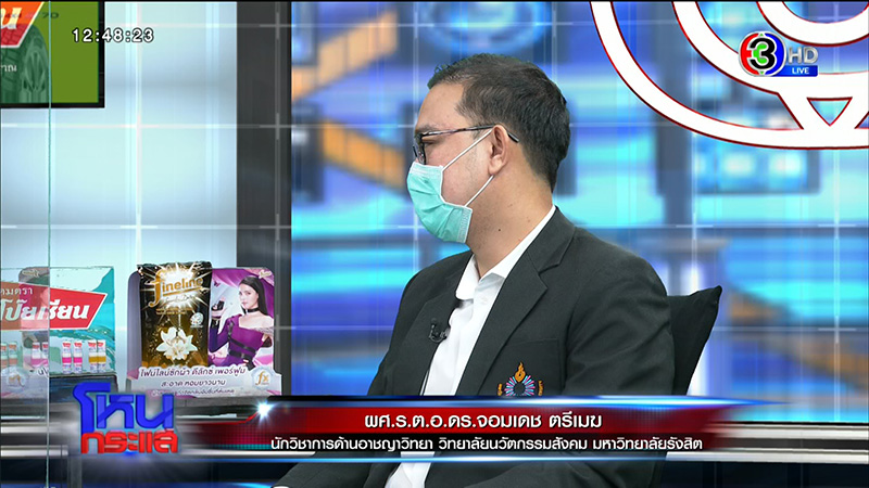 จอมเดช จอมเดช
