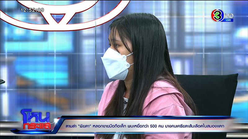 เหยื่อ พิยดา ร่ำไห้ โดนโกงเงินเก็บก้อนสุดท้าย เหยื่อ พิยดา ร่ำไห้ โดนโกงเงินเก็บก้อนสุดท้าย