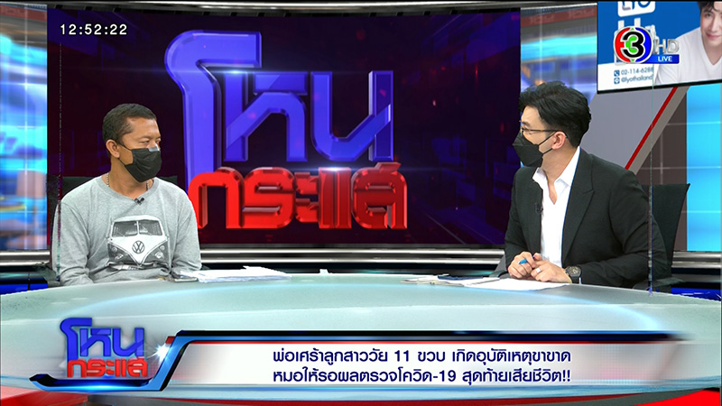 พ่อคาใจ ลูก 11 ขวบ ขาขาด พ่อคาใจ ลูก 11 ขวบ ขาขาด