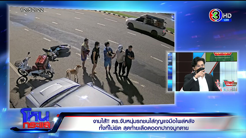 หนุ่มถูกรถชน แต่ ตร. จับ หนุ่มถูกรถชน แต่ ตร. จับ