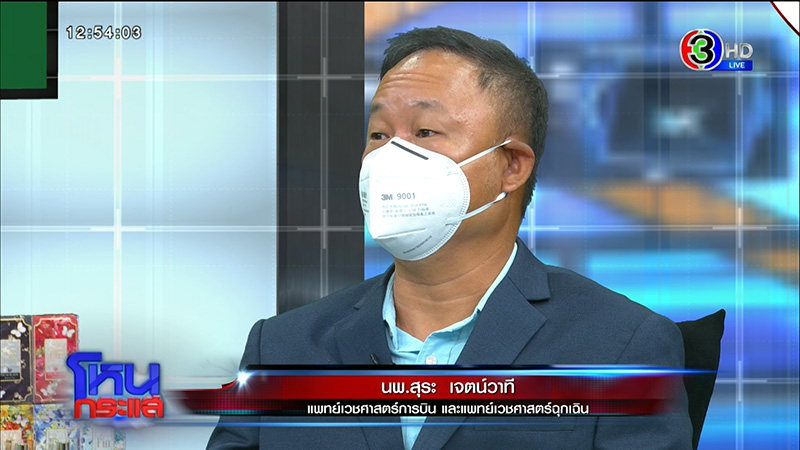 แพทย์ แพทย์