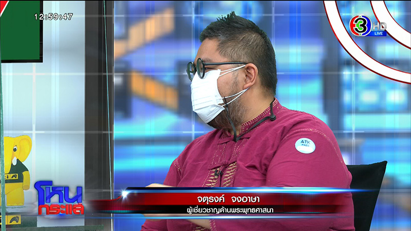 จตุรงศ์ จตุรงศ์