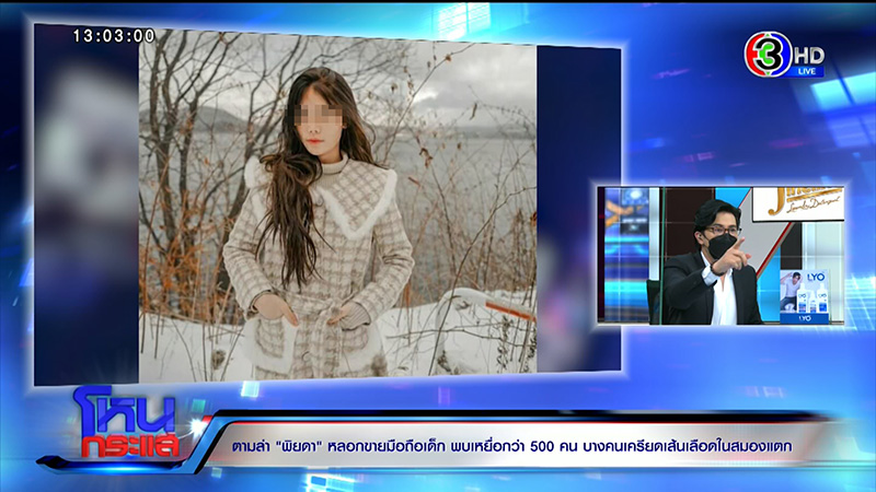 เหยื่อ พิยดา ร่ำไห้ โดนโกงเงินเก็บก้อนสุดท้าย เหยื่อ พิยดา ร่ำไห้ โดนโกงเงินเก็บก้อนสุดท้าย