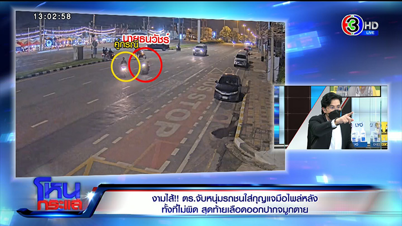 หนุ่มถูกรถชน หนุ่มถูกรถชน