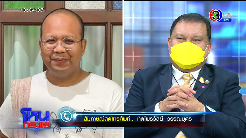 ทิดไพรวัลย์ ทิดไพรวัลย์