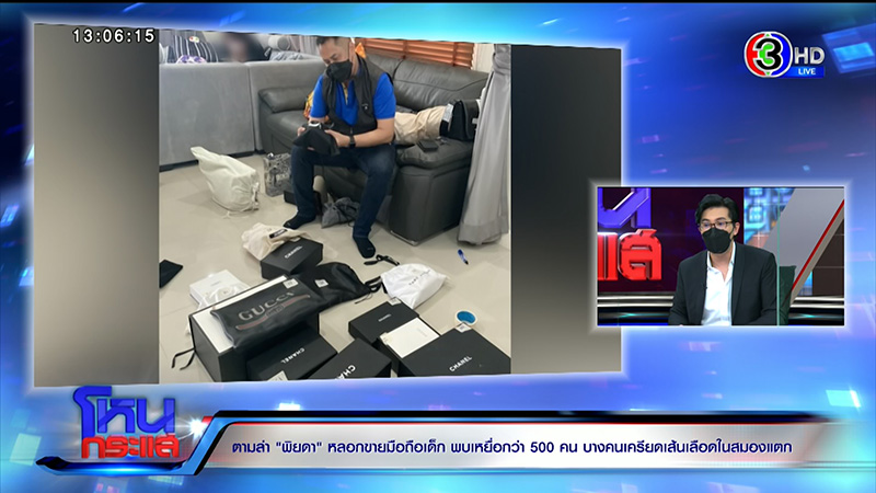 เหยื่อ พิยดา ร่ำไห้ โดนโกงเงินเก็บก้อนสุดท้าย เหยื่อ พิยดา ร่ำไห้ โดนโกงเงินเก็บก้อนสุดท้าย