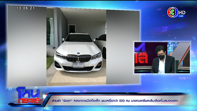 เหยื่อ พิยดา ร่ำไห้ โดนโกงเงินเก็บก้อนสุดท้าย เหยื่อ พิยดา ร่ำไห้ โดนโกงเงินเก็บก้อนสุดท้าย